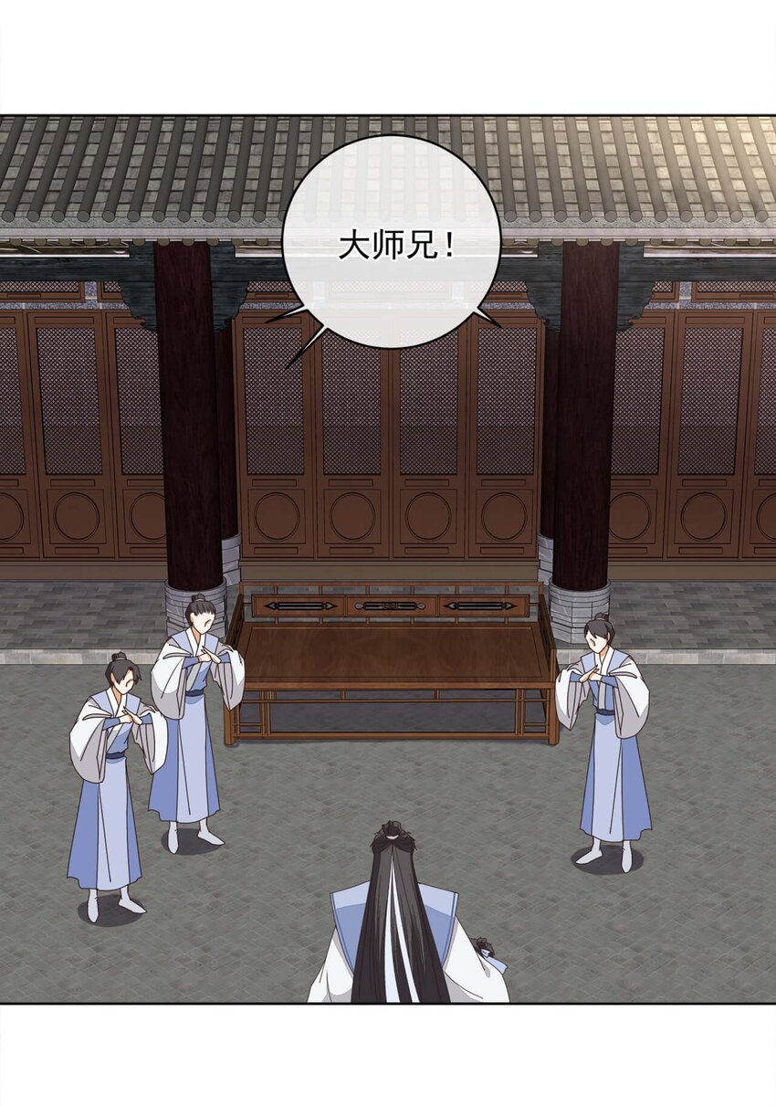 师弟有恙无删减版笔趣阁漫画,第十六话 二师兄比你年轻多了1图