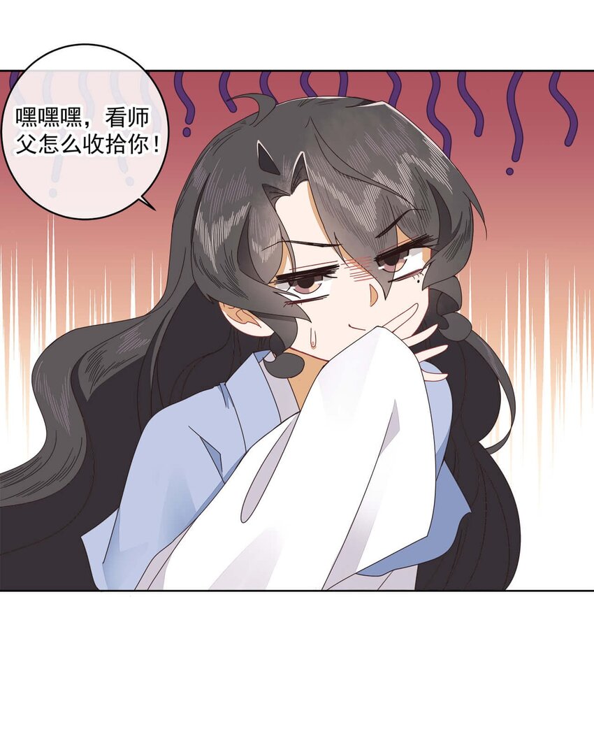 师弟有恙免费观看漫画全集漫画,第七话 想要毁掉他2图