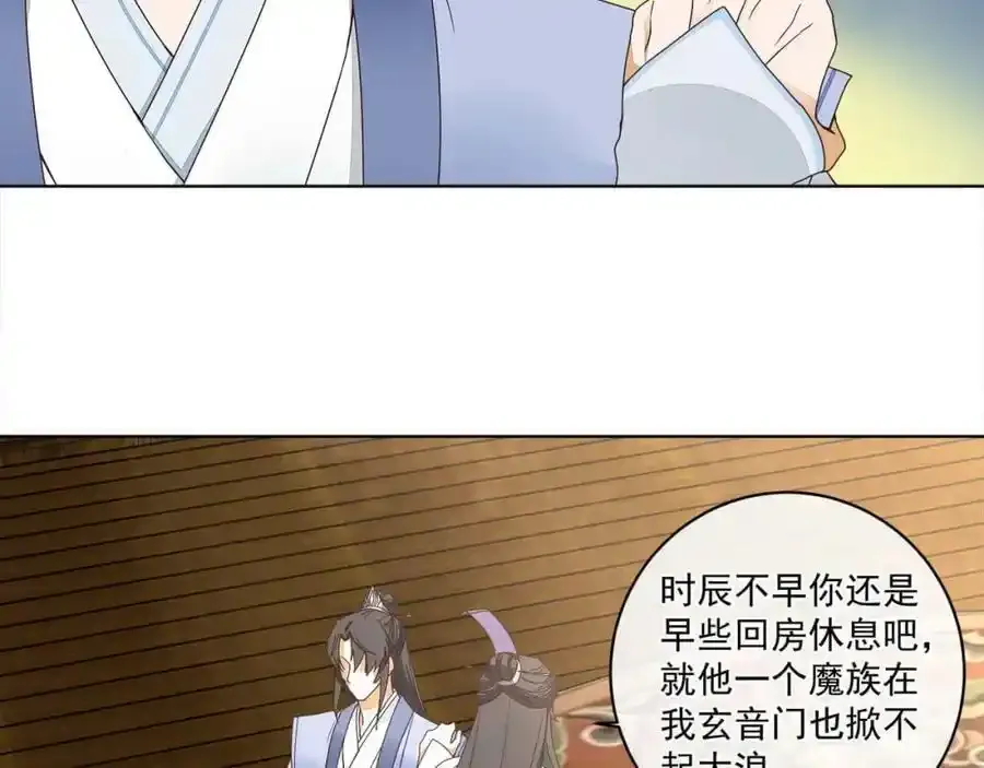 师弟有恙笔趣阁在线阅读漫画,第十九话 可怜的小师弟1图