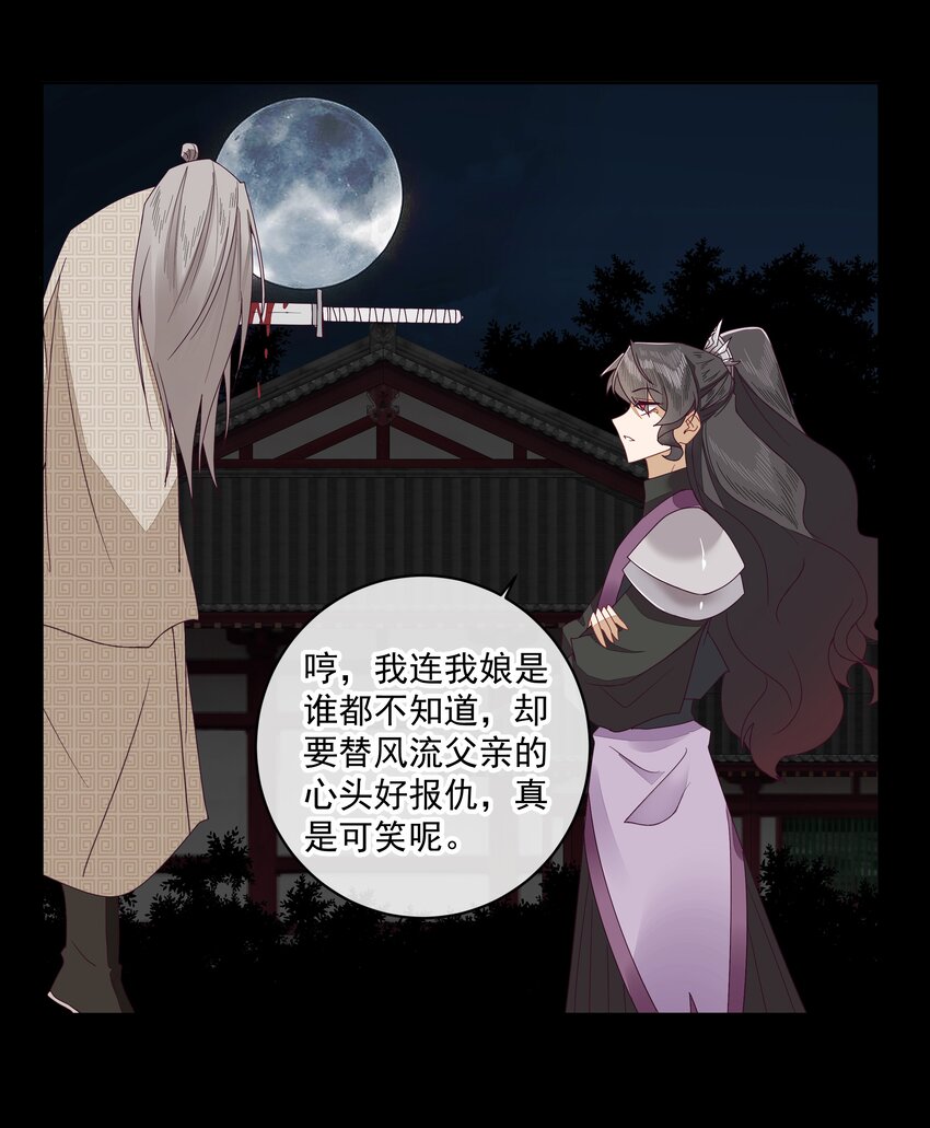 师弟有恙全集免费漫画,第四话 你是谁？！1图