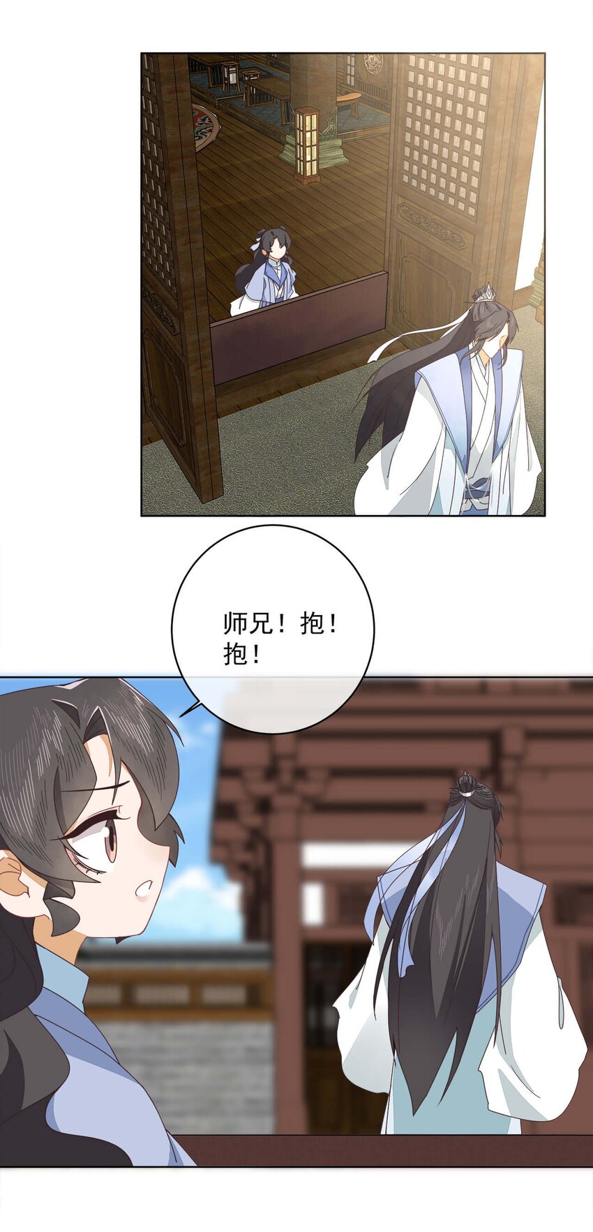 师弟还不杀我漫画,第十二话 云飏，你可知错？1图