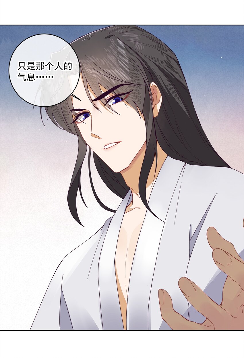 师弟有恙全集免费漫画,第四话 你是谁？！1图