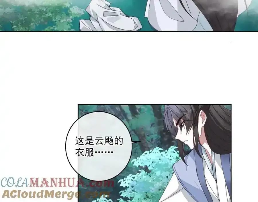 师弟下山找七个师姐的小说漫画,第二十四话 ……2图