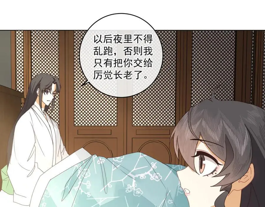 师弟有恙全集免费漫画,第二十五话 师兄~师兄~1图