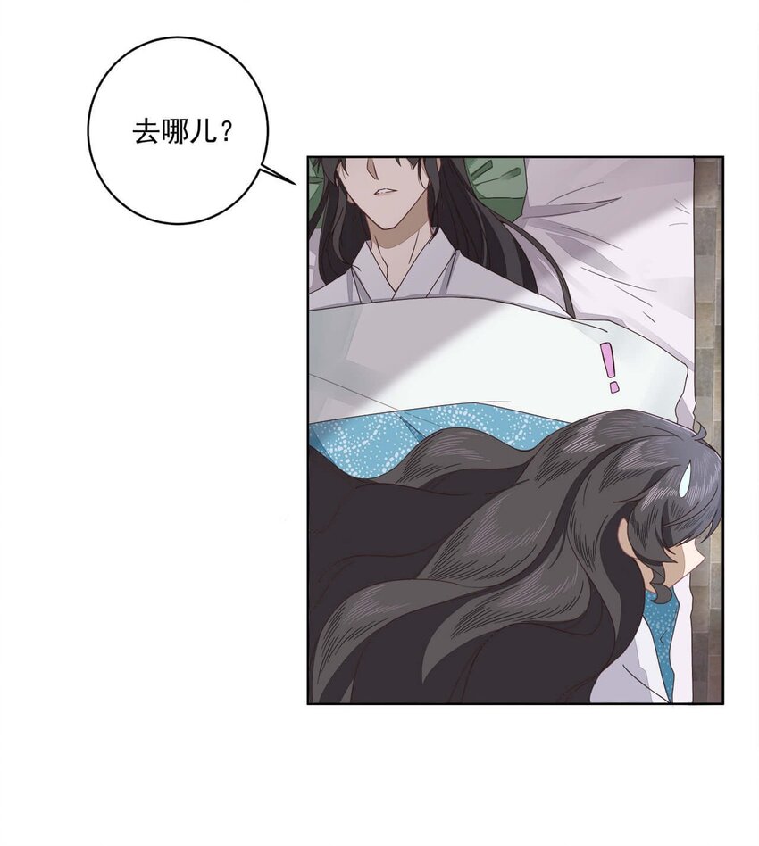 师弟有恙免费观看漫画全集漫画,第九话 想知道吗1图