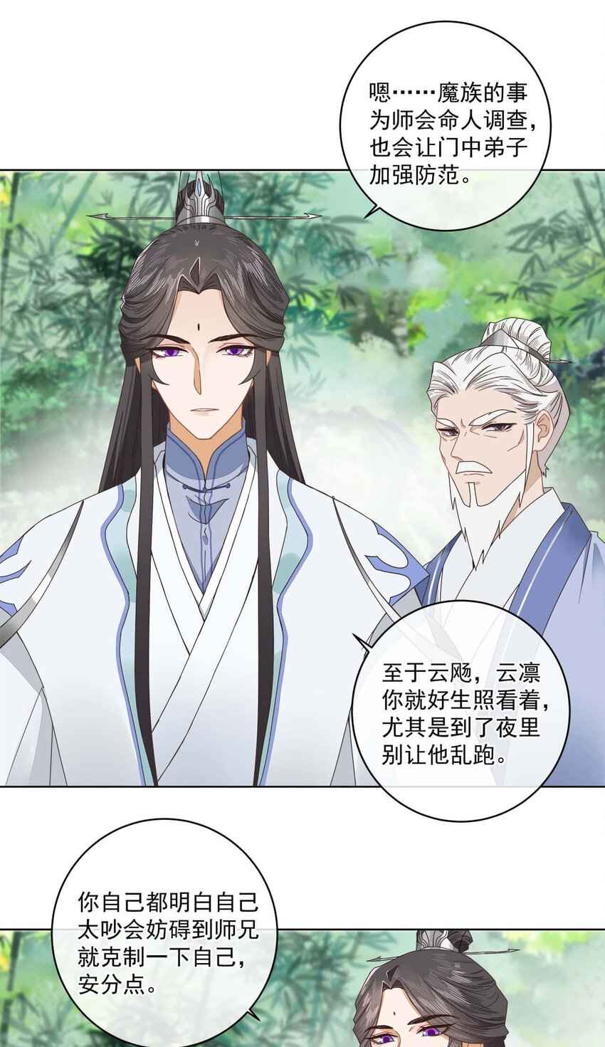 师弟有恙漫画免费漫画在线观看下拉漫画,第十五话 饿了，抱狗！1图