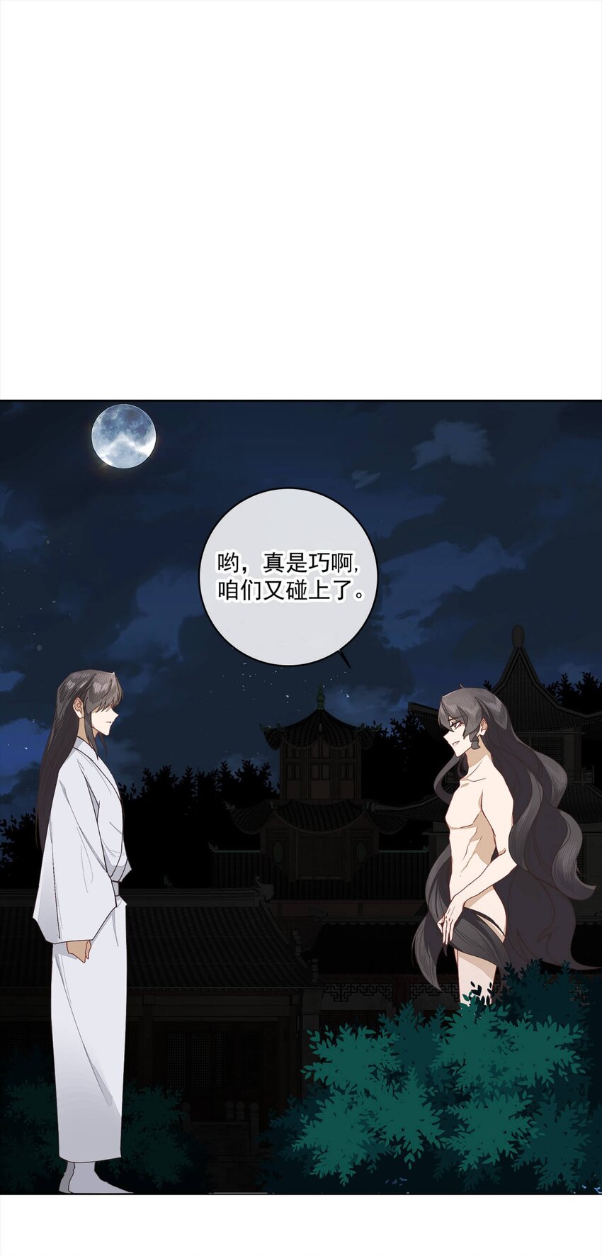 师弟也重生了漫画,第九话 想知道吗2图