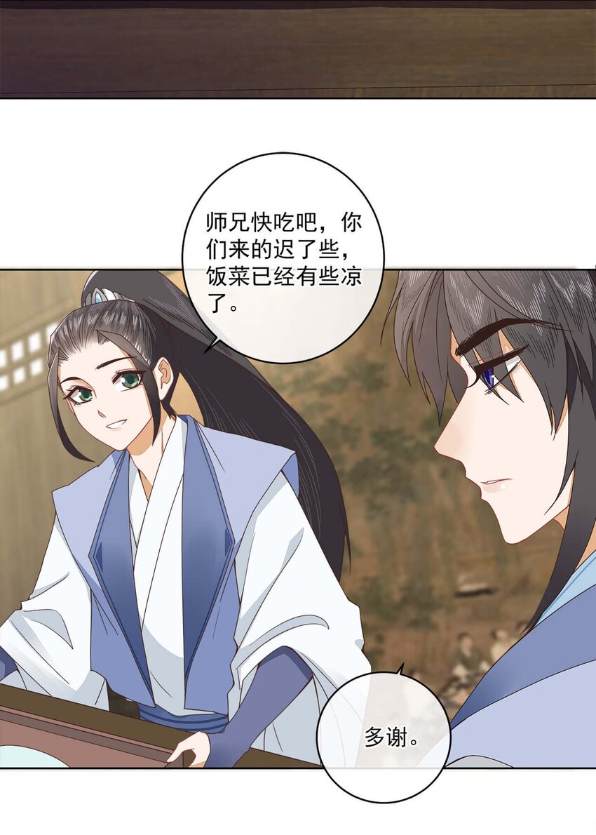 师弟有恙免费观看漫画全集漫画,第十六话 二师兄比你年轻多了2图