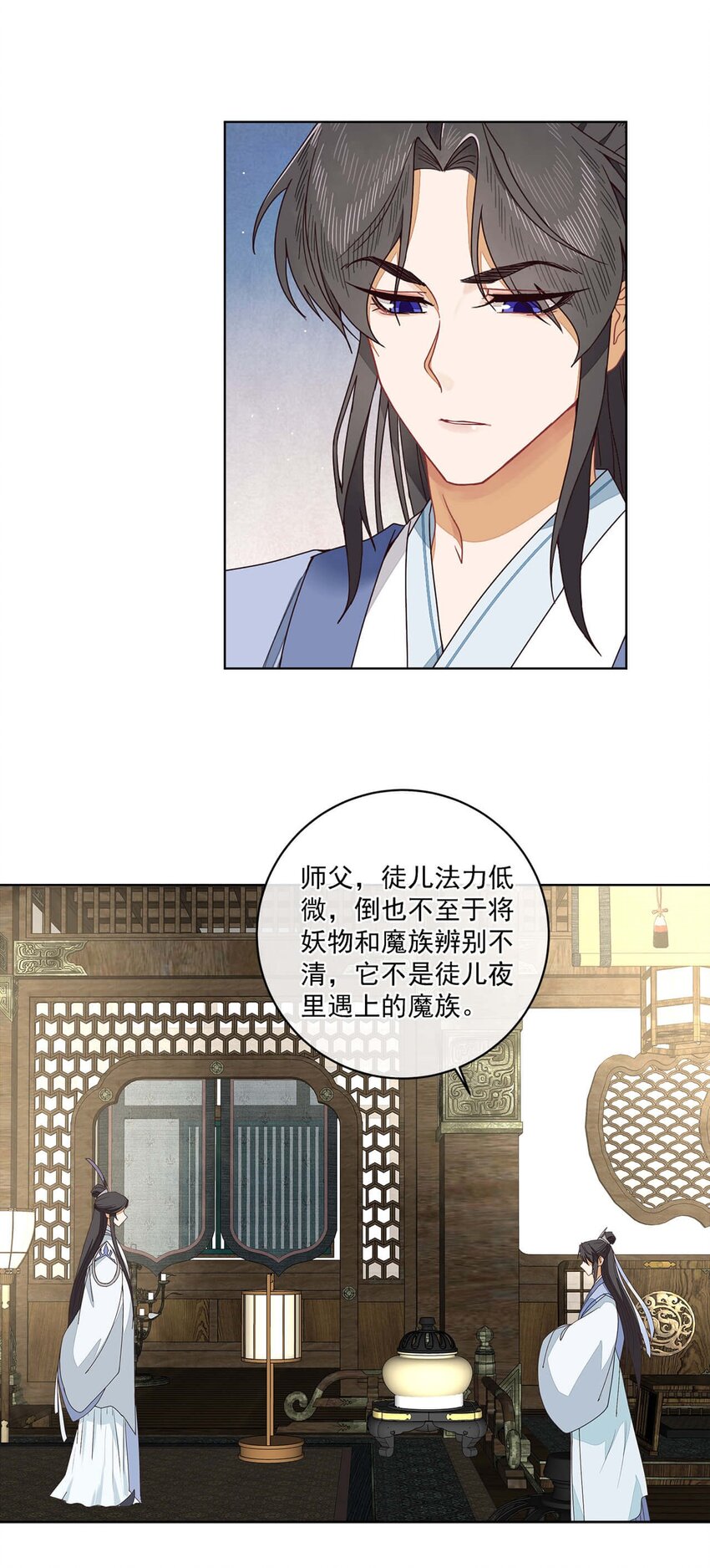 师弟有恙未删减全文漫画,第21话 我是谁？我在哪？1图