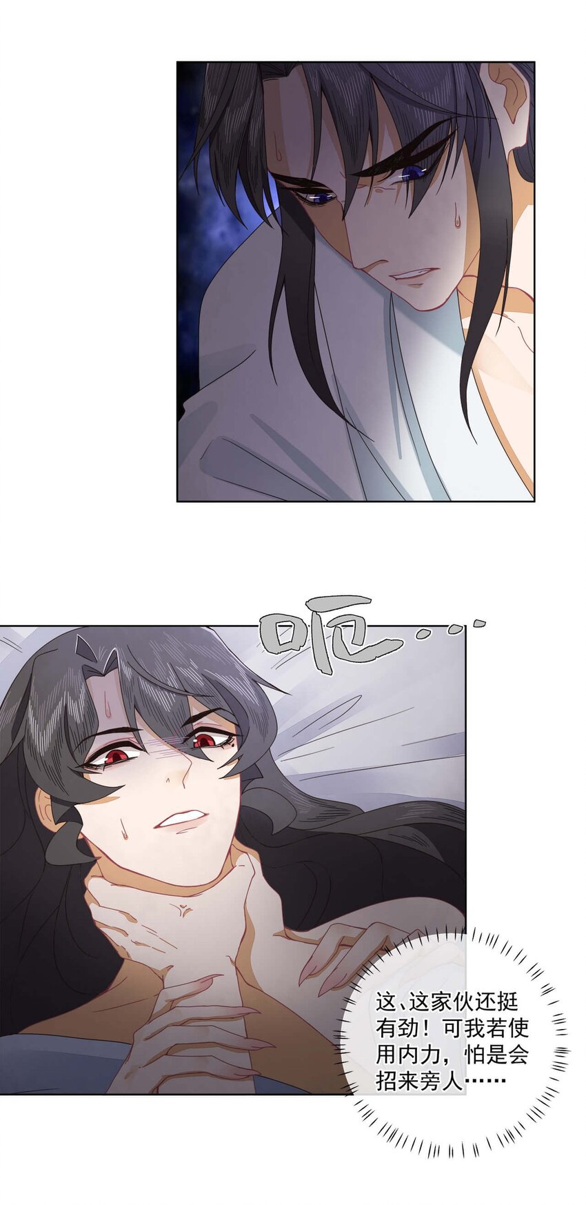 师弟有恙免费漫画在线观看漫画,第十八话 哼！老树盘根2图