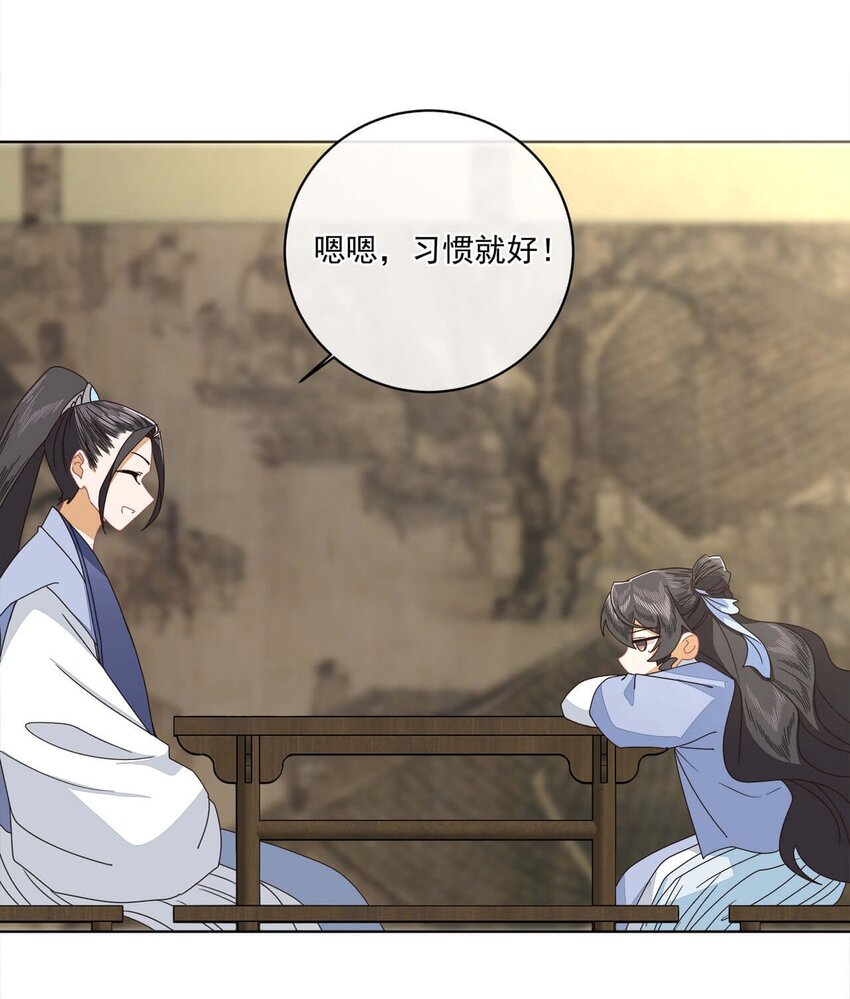 师弟有恙26话漫画,第22话 迷惑的狐妖2图