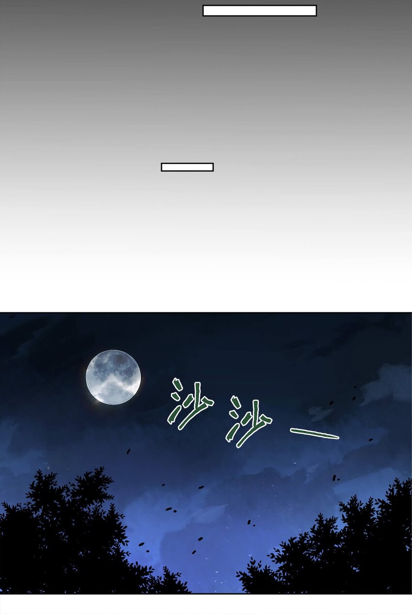 师弟有恙全集免费漫画,第十七话 无耻之徒2图