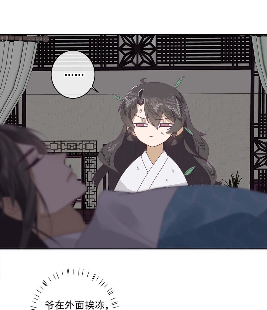 师弟下山找七个师姐的小说漫画,第十一话 大师兄！抱！2图