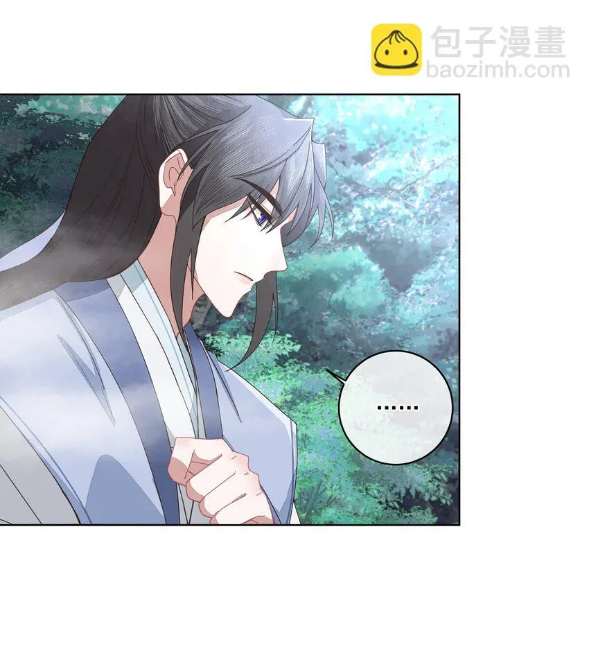 师弟有恙全集免费漫画,第24话 ……2图