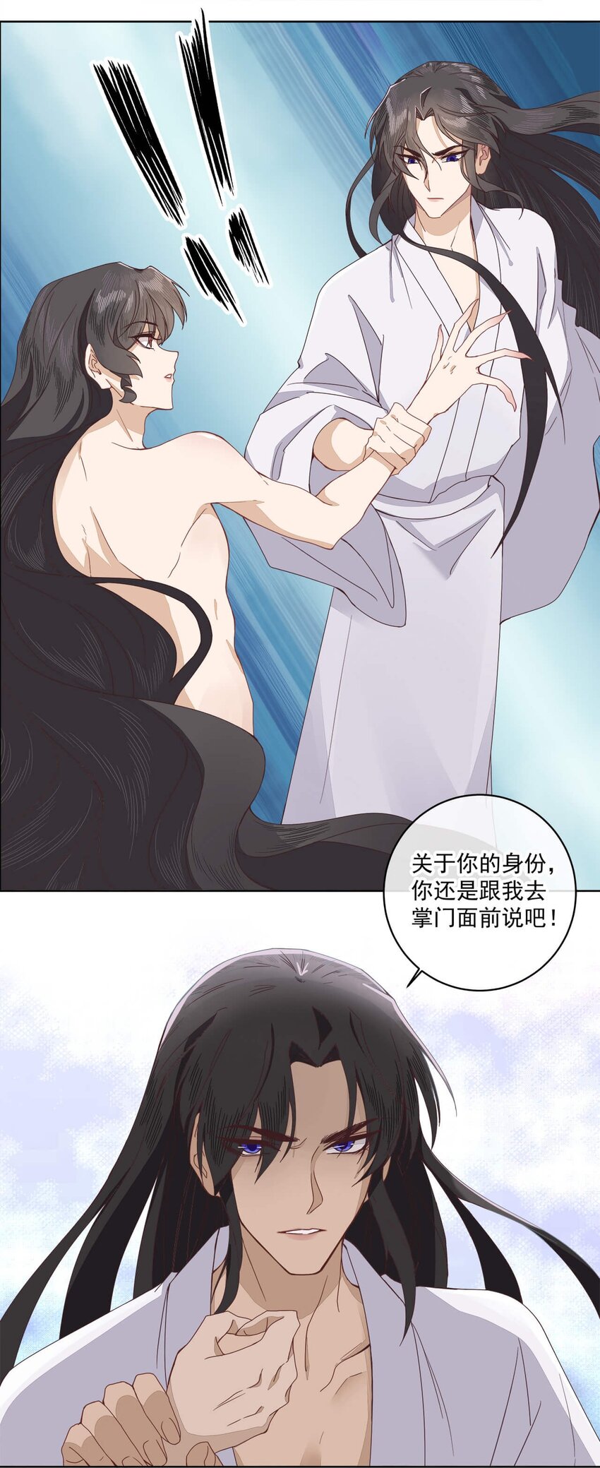 师弟有恙小说无删减漫画,第十话 可恶的夙魇!1图