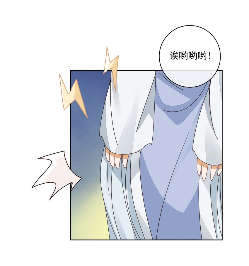 师弟有恙TXT百度网盘漫画,第21话 我是谁？我在哪？1图