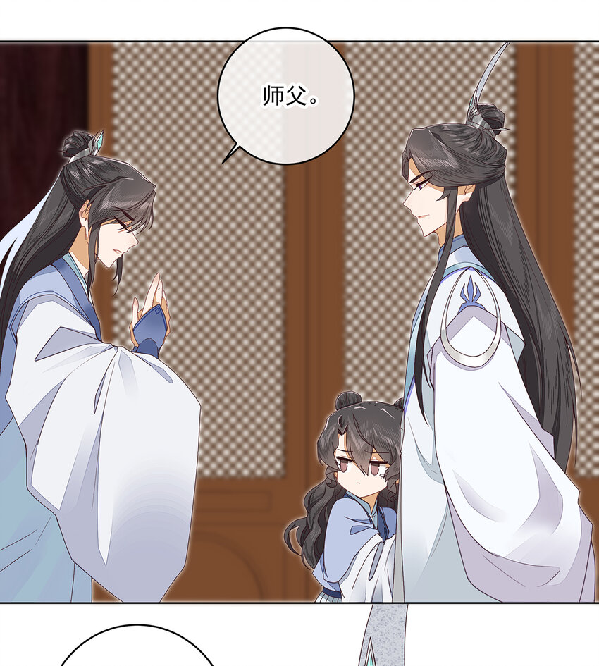 师弟有恙全集免费漫画,第二话 禁音术2图