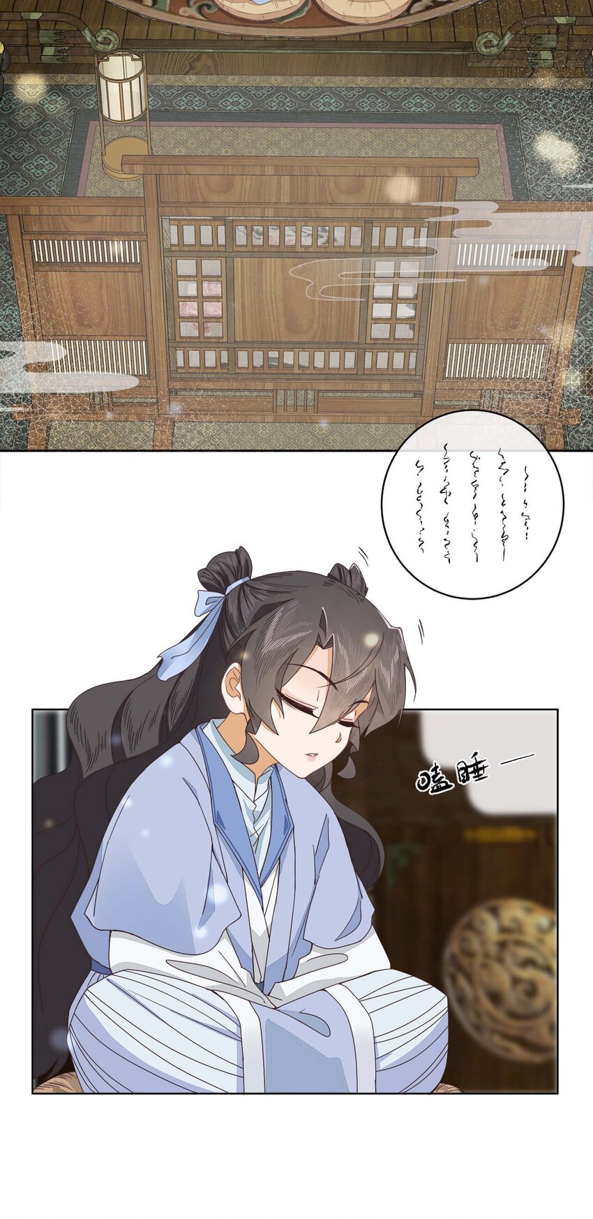 师弟有恙免费观看漫画,第十二话 云飏，你可知错？2图