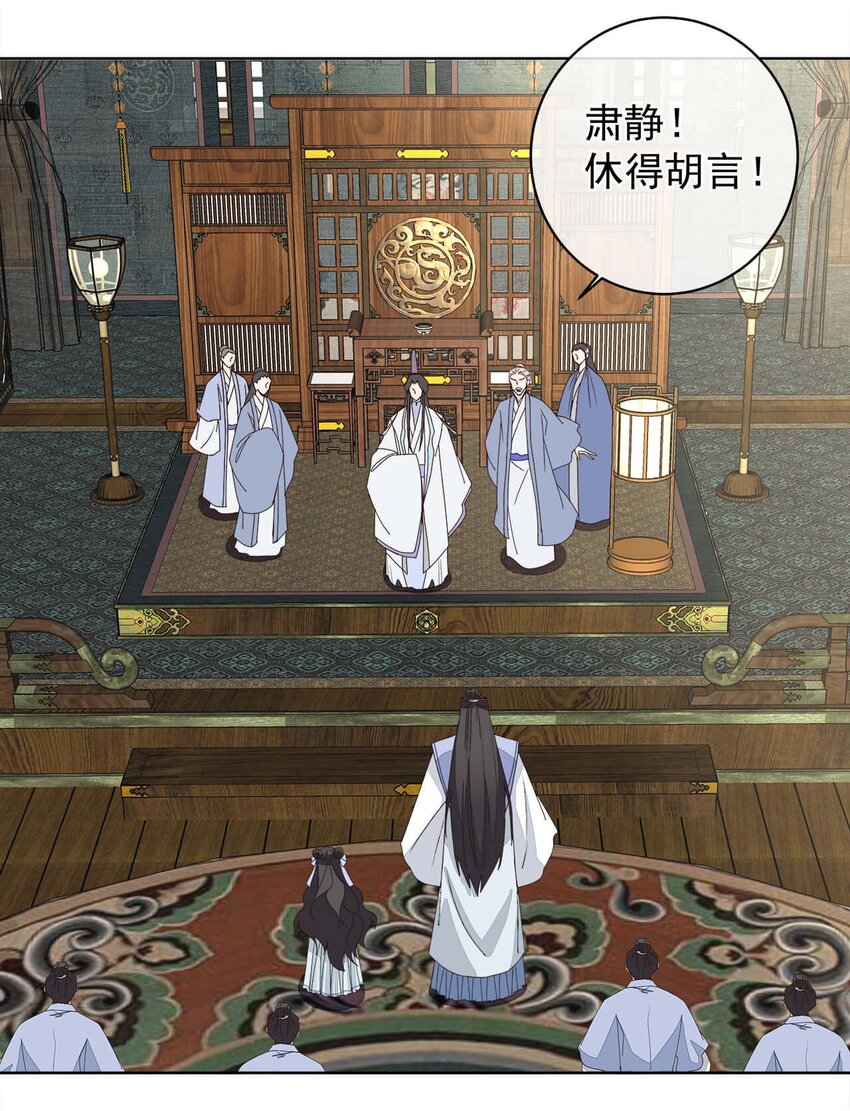 师弟有恙未删减全文漫画,第21话 我是谁？我在哪？1图