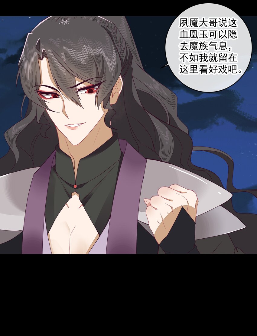 师弟有恙全集免费漫画,第四话 你是谁？！2图