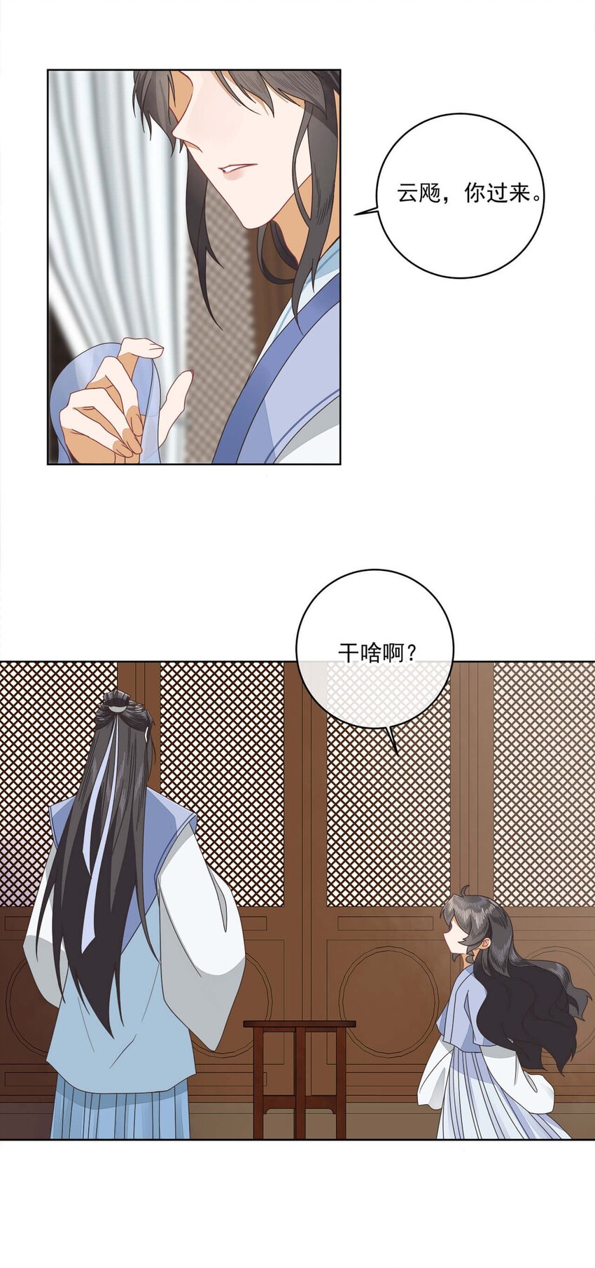 师弟有恙全本免费小说漫画,第八话 难吃总比挨饿强2图