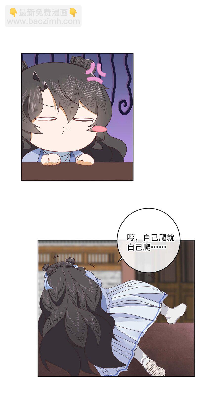 师弟还不杀我漫画,第十二话 云飏，你可知错？1图