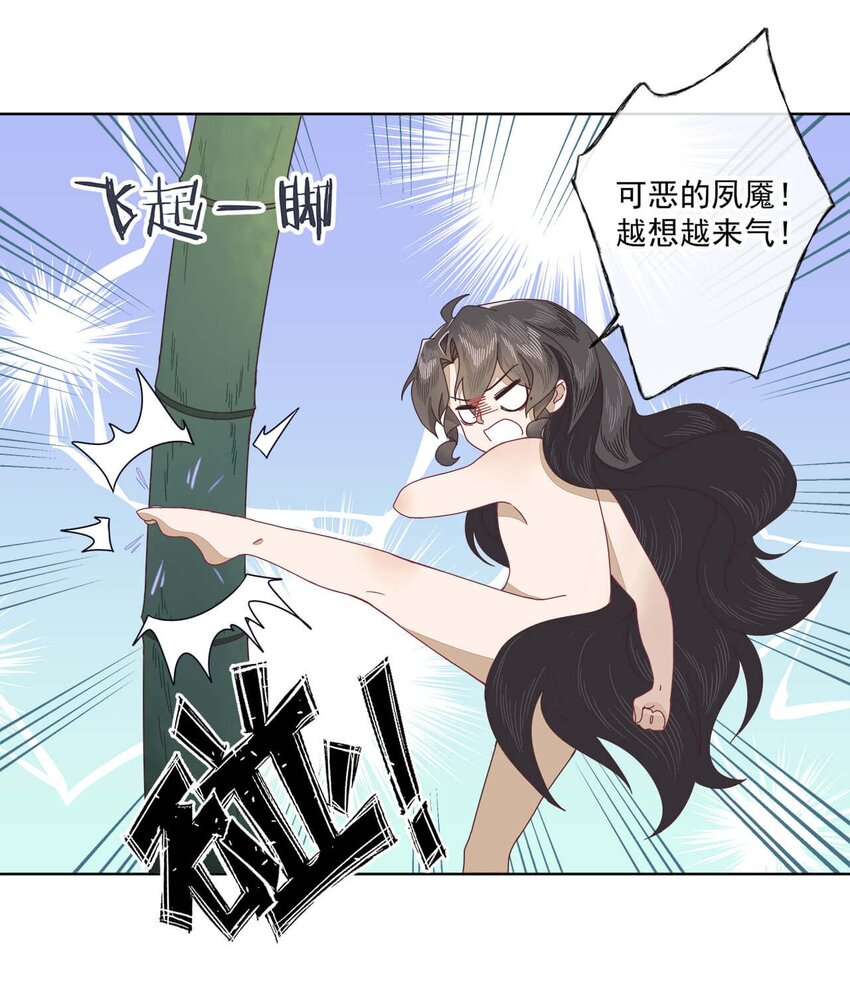 师弟有恙全集免费漫画,第十话 可恶的夙魇!1图