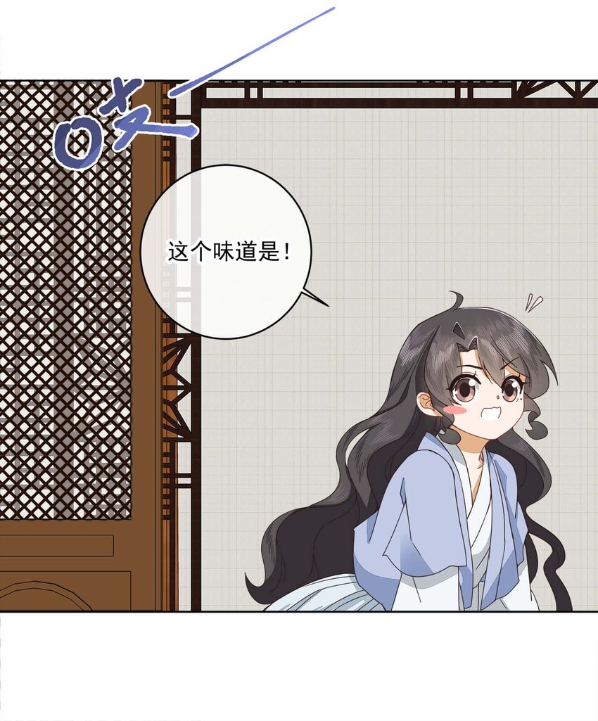 师弟有恙漫画为什么不更新了漫画,第八话 难吃总比挨饿强1图