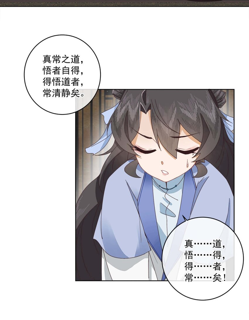 师弟们为师兄解情毒的小说漫画,第十五话 饿了，抱狗！1图