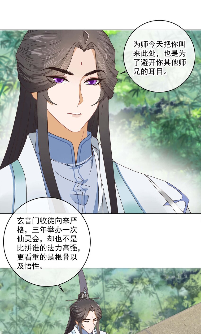 师弟有恙小说全文下载免费阅读漫画,第十四话 也不知道期待啥！2图