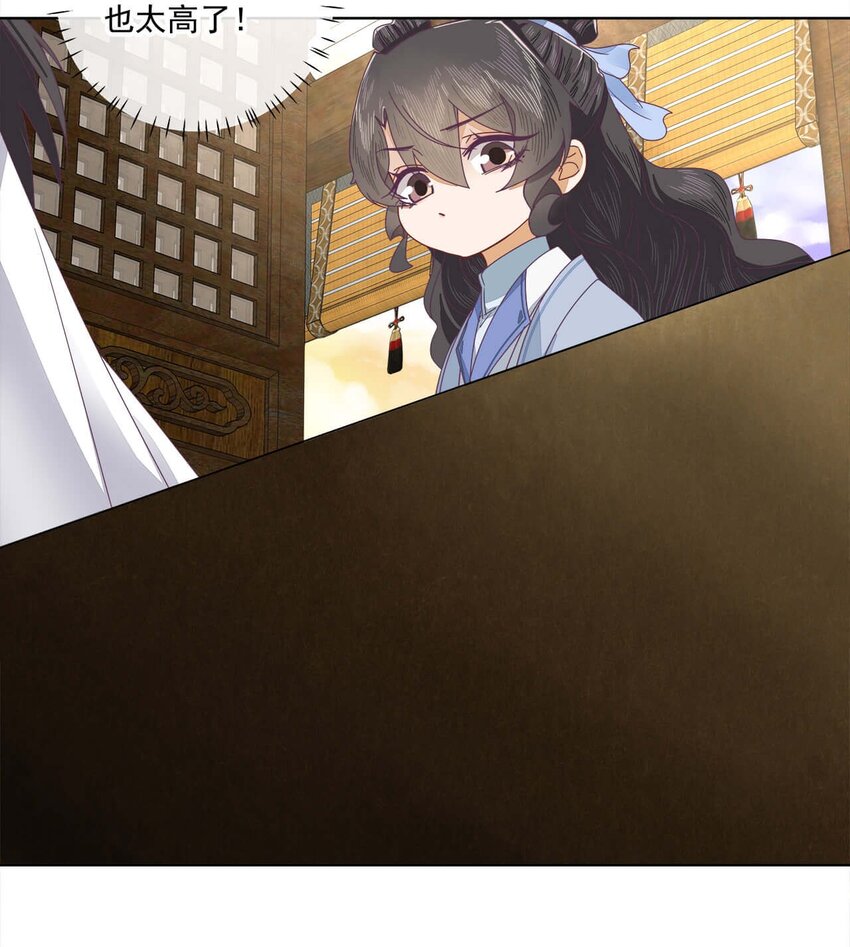 师弟有恙全集免费漫画,第十一话 大师兄！抱！1图