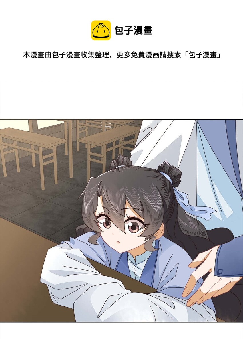 师弟有恙漫画免费漫画,第22话 迷惑的狐妖1图