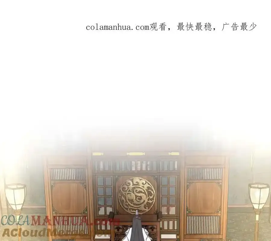 师弟有恙免费观看漫画全集漫画,第十九话 可怜的小师弟1图