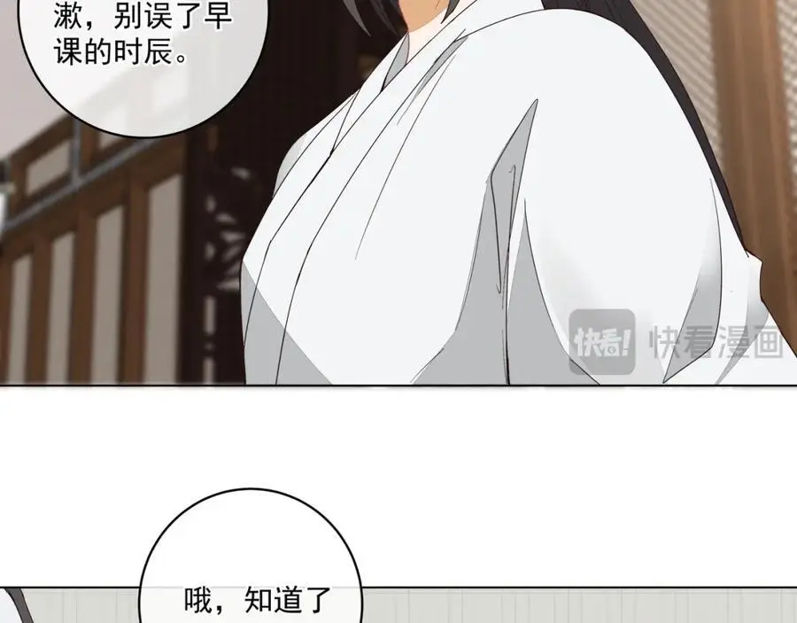 师弟有恙全集免费漫画,第二十五话 师兄~师兄~1图