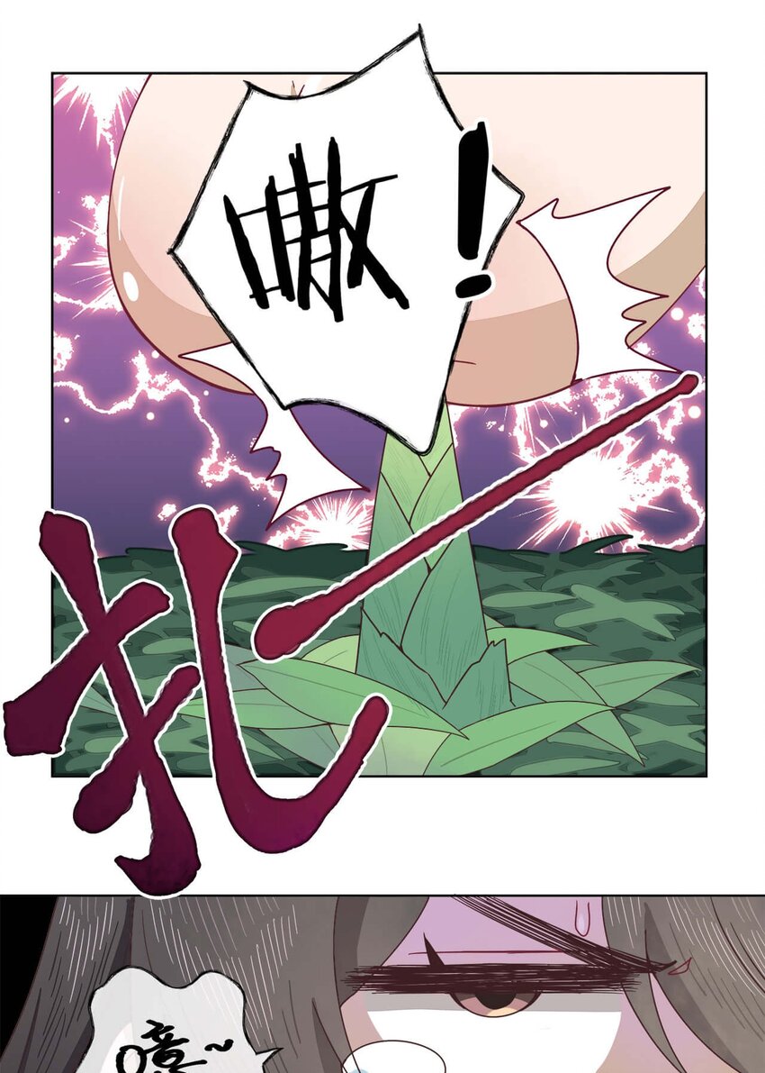 师弟有恙全集免费漫画,第十话 可恶的夙魇!2图