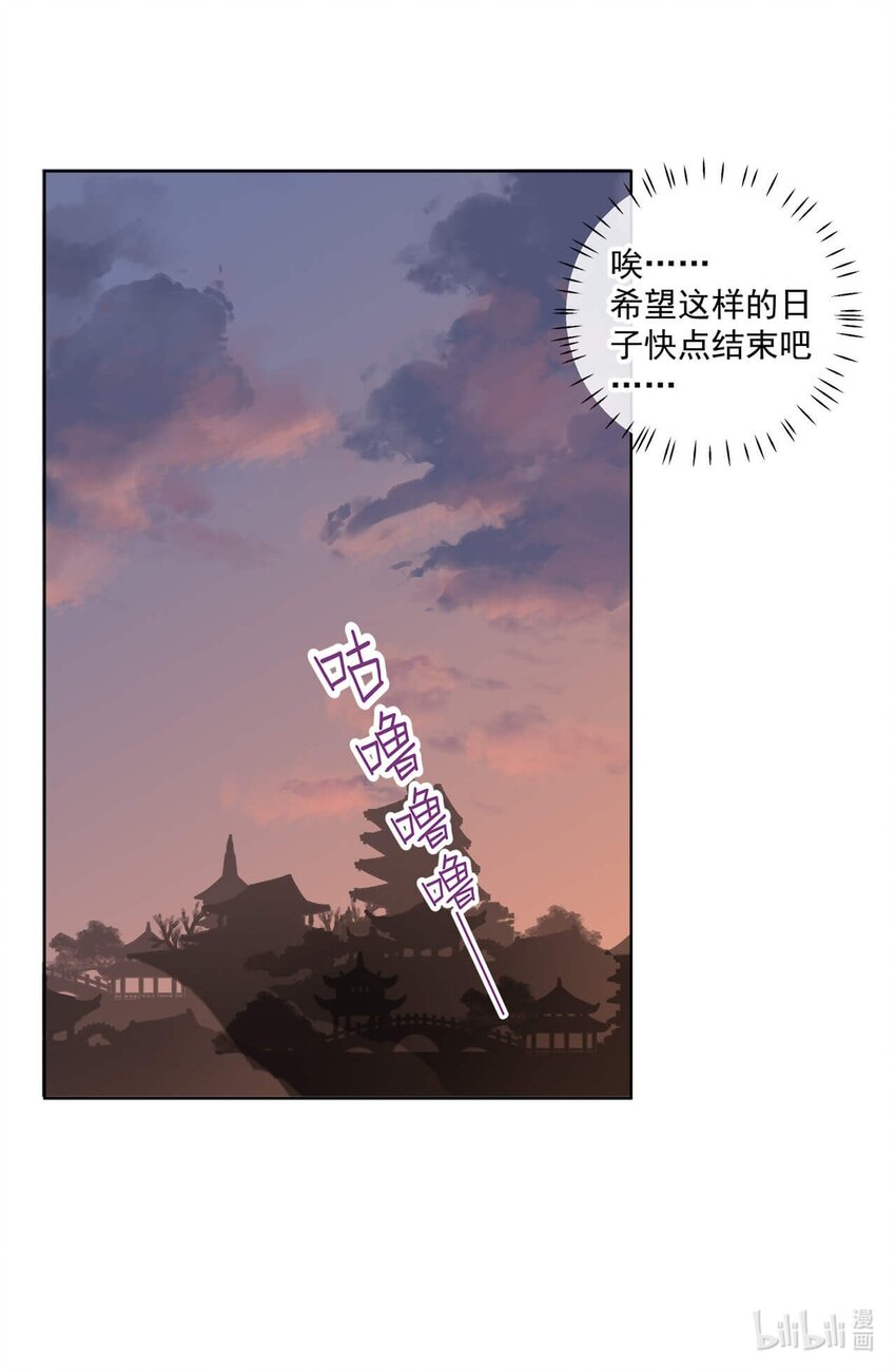 师弟有恙全集免费漫画,第五话 幸好没被发现2图