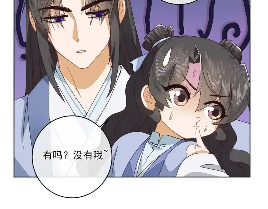 师弟有恙全集免费漫画,第二十一话 我是谁？我在哪？1图