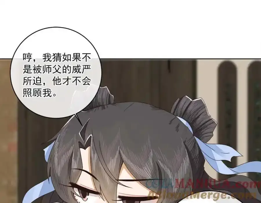 师弟有恙谁是政漫画,第二十二话 迷惑的狐妖1图