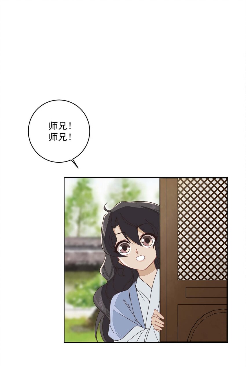 师弟有恙漫画免费下拉式漫画,第七话 想要毁掉他1图