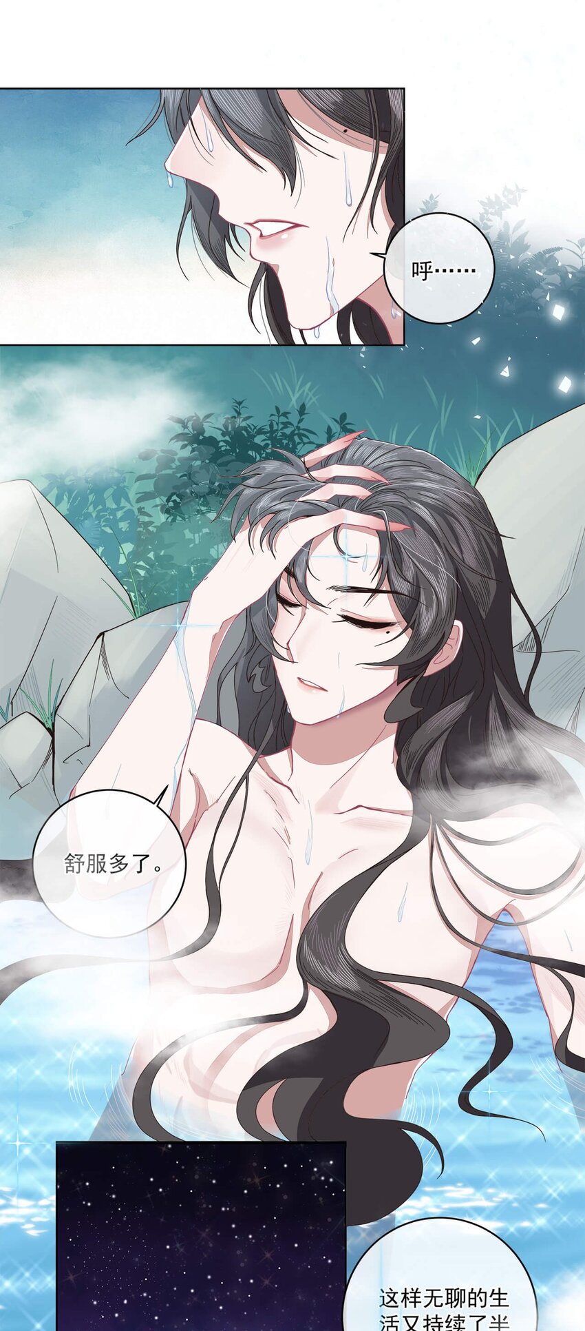 师弟有恙txt下载漫画,第23话 我才是魔族少主1图