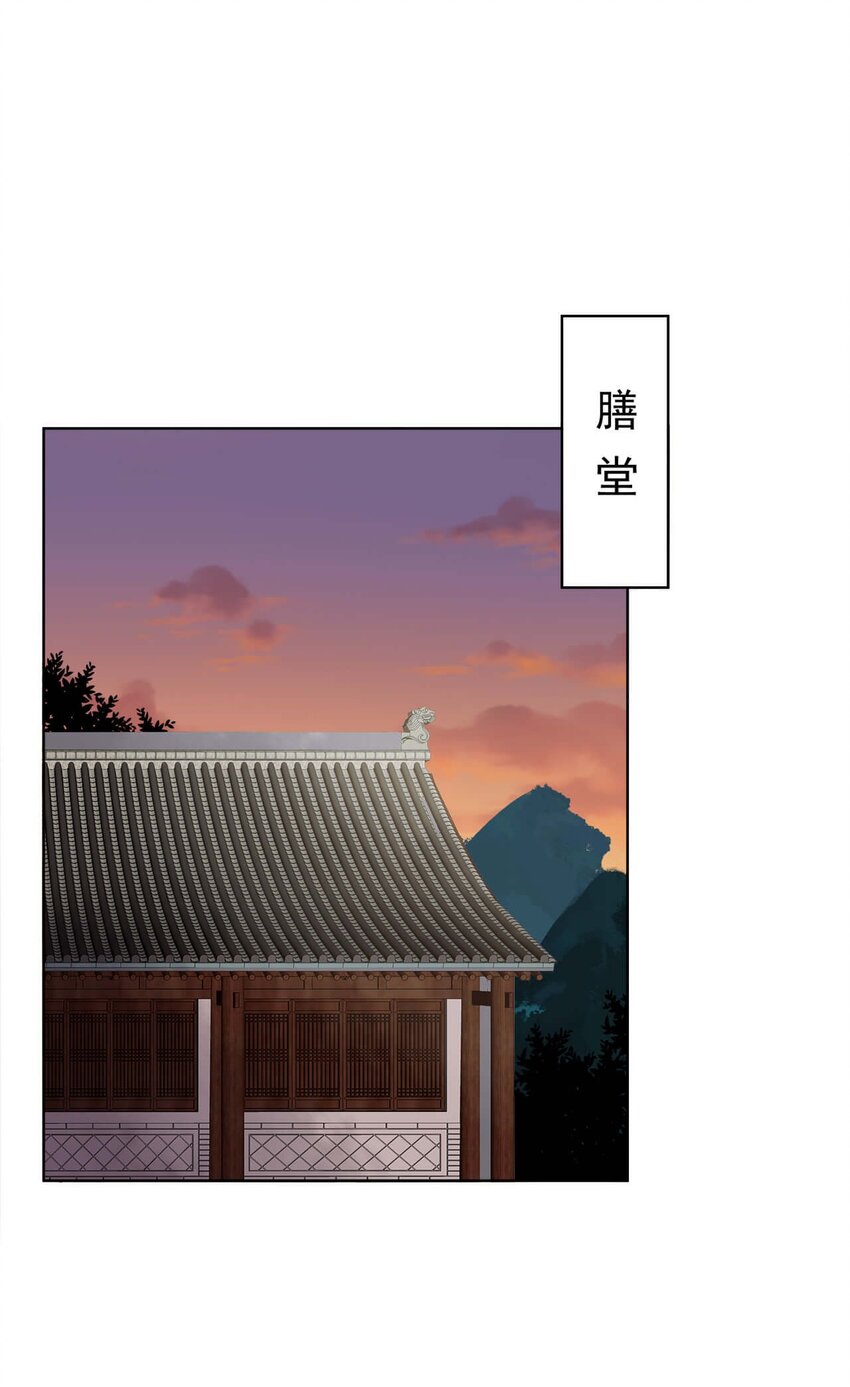 师弟有恙全集免费漫画,第十五话 饿了，抱狗！1图
