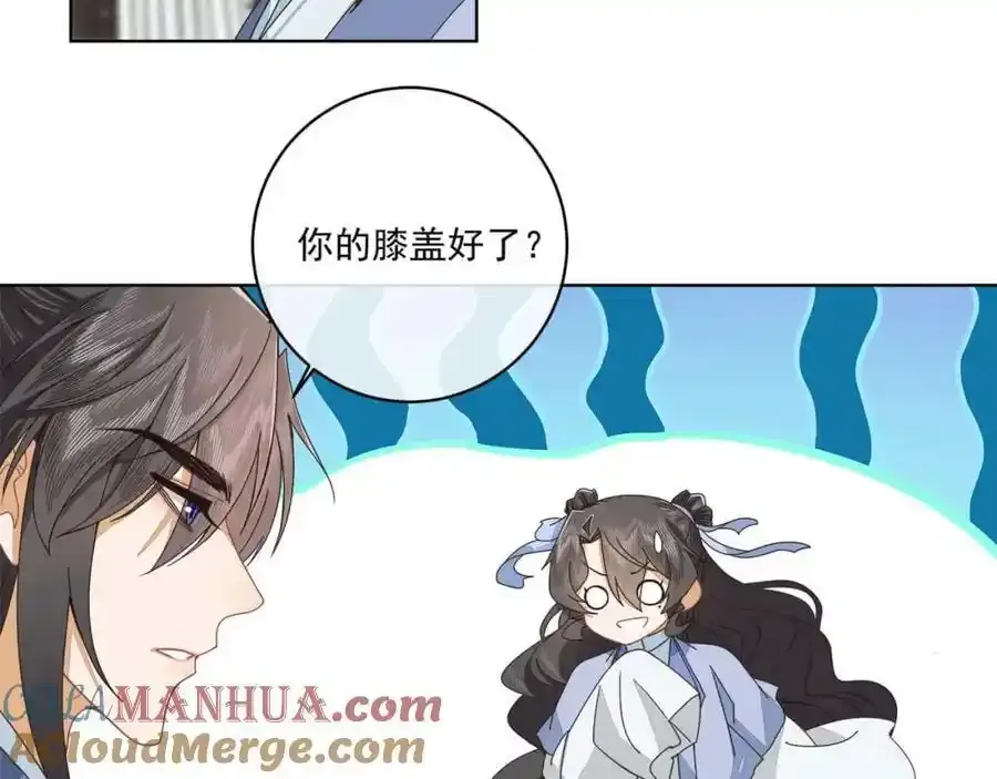 师弟下山找七个师姐的小说漫画,第二十一话 我是谁？我在哪？2图