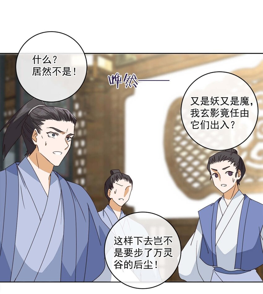 师弟有恙未删减全文漫画,第21话 我是谁？我在哪？2图