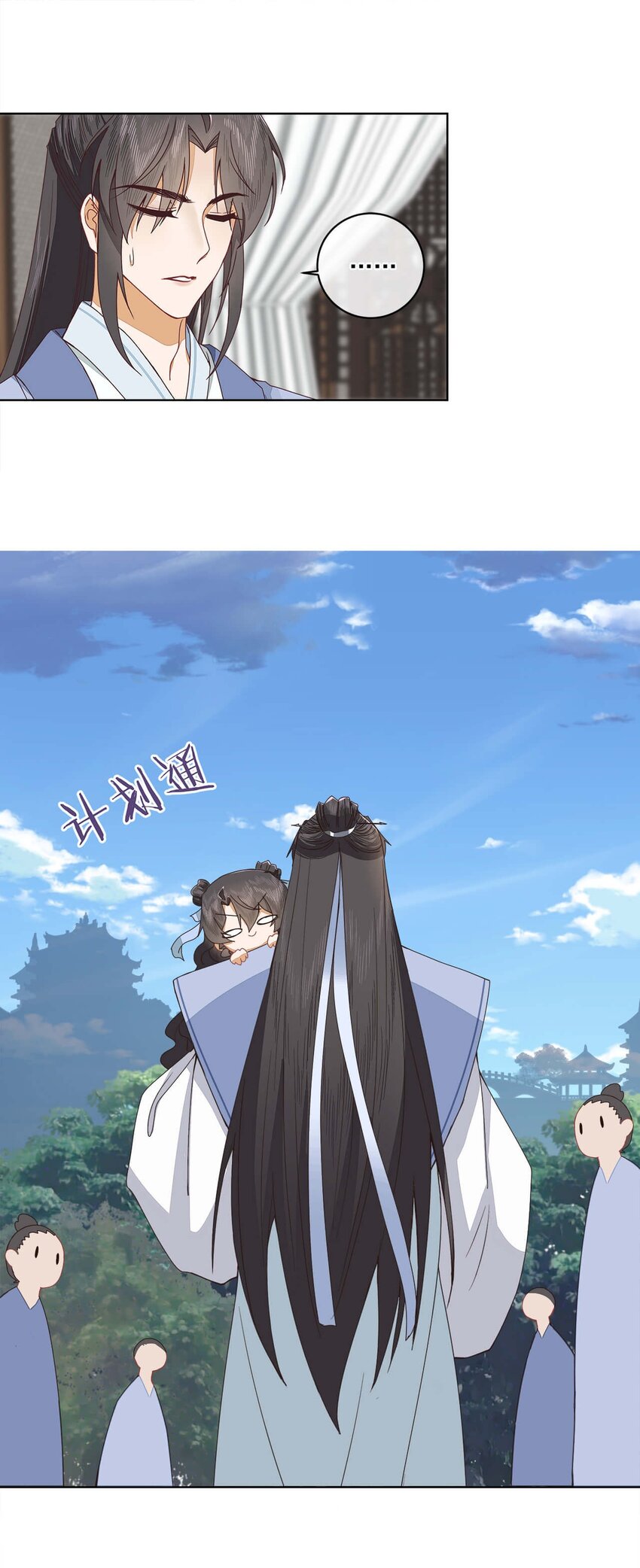 师弟有恙免费观看漫画,第21话 我是谁？我在哪？2图