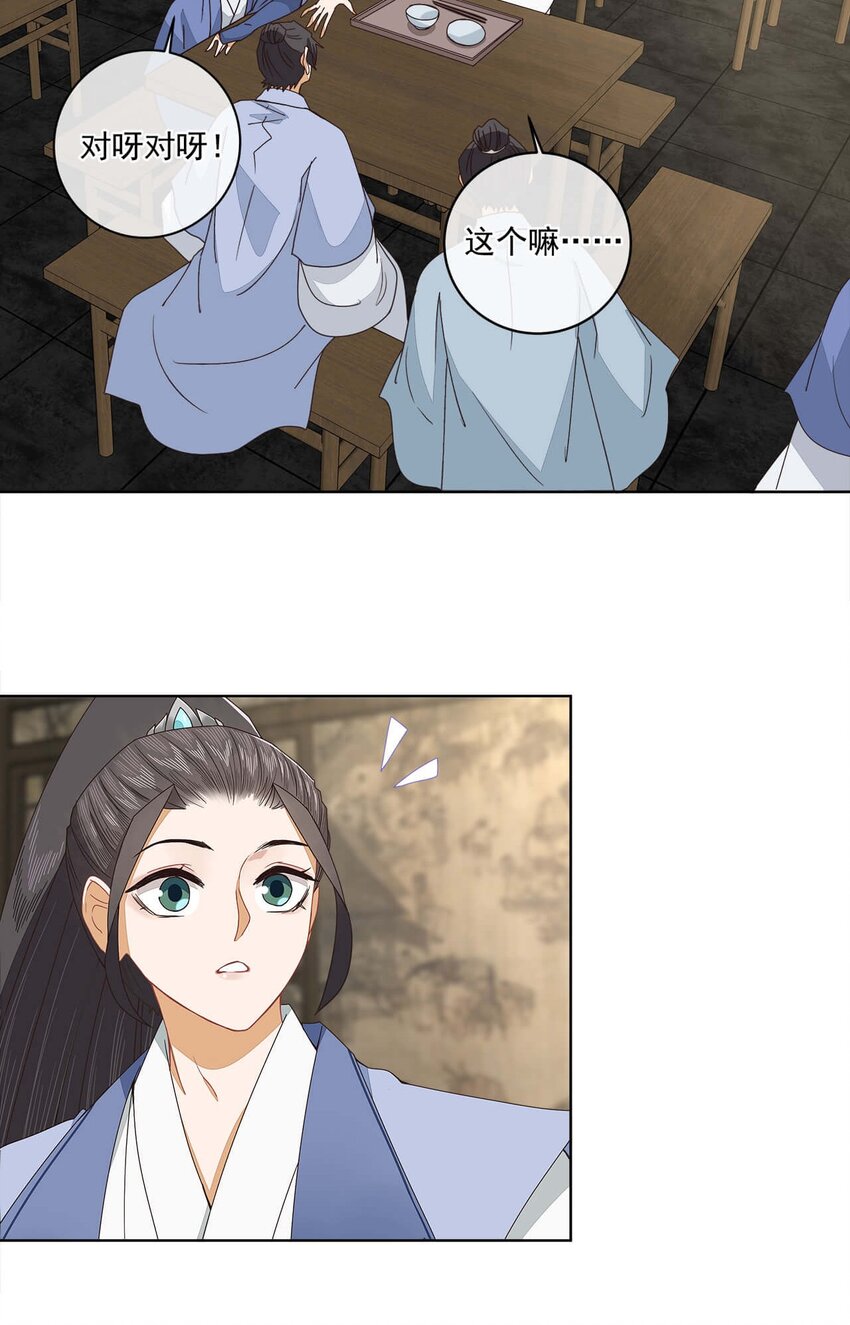 师弟有恙全集免费漫画,第21话 我是谁？我在哪？1图