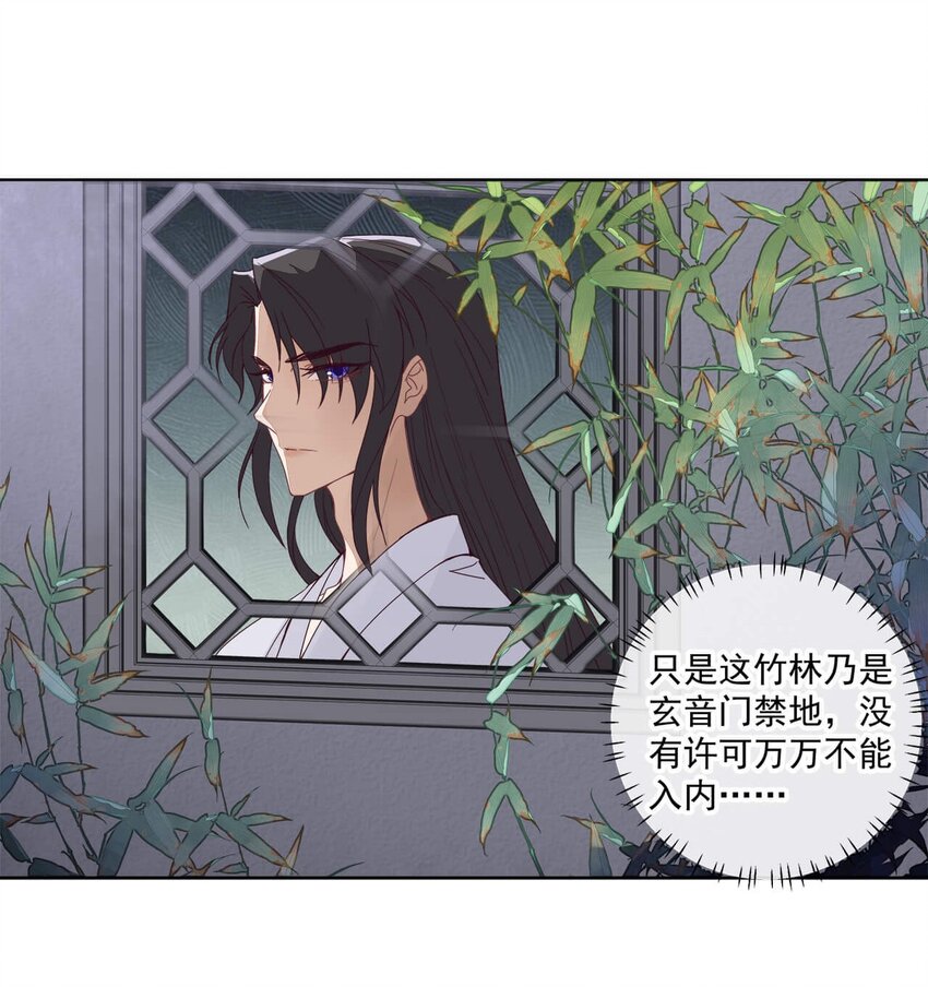 师弟有恙免费观看漫画全集漫画,第五话 幸好没被发现1图