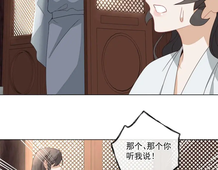 师弟有恙全集免费漫画,第二十五话 师兄~师兄~1图