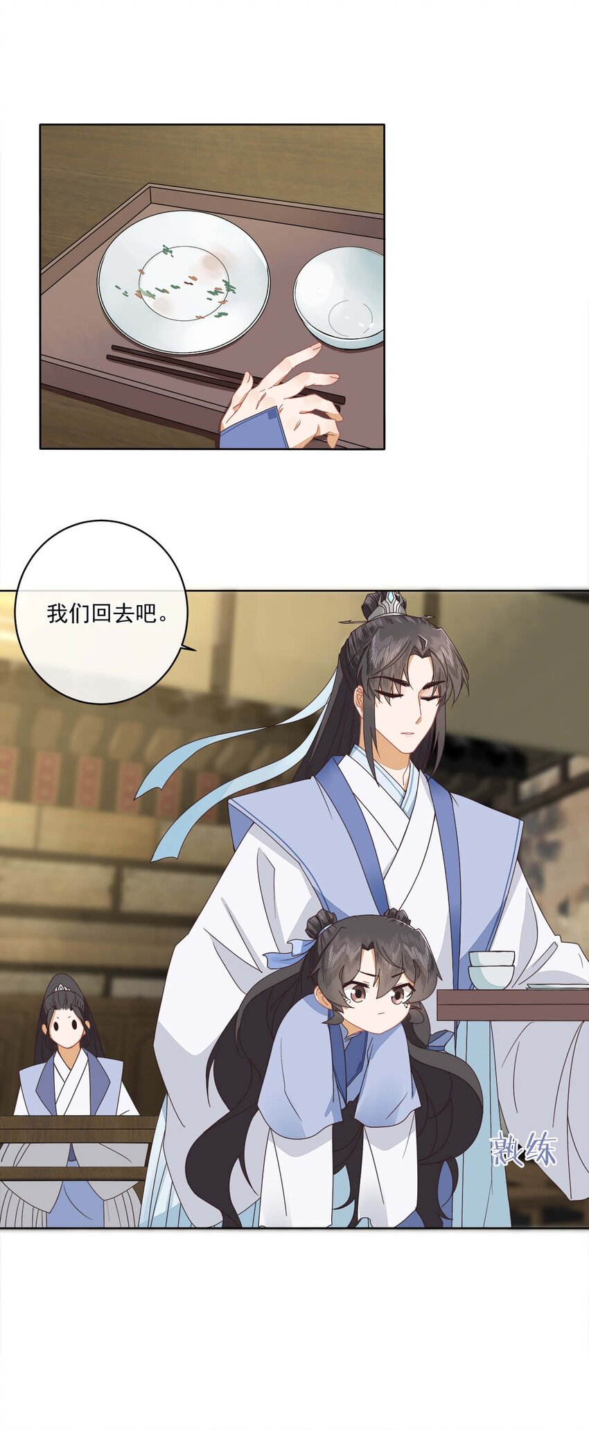 师弟有恙免费阅读漫画,第十六话 二师兄比你年轻多了1图