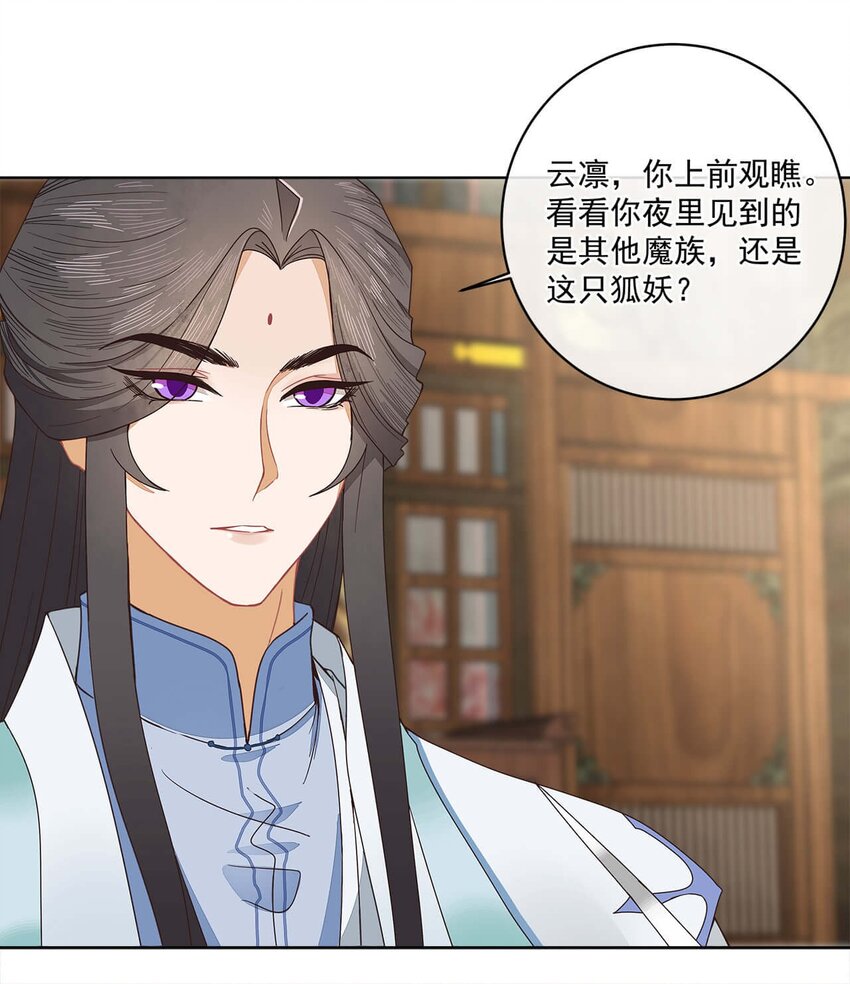 师弟有恙未删减全文漫画,第21话 我是谁？我在哪？1图