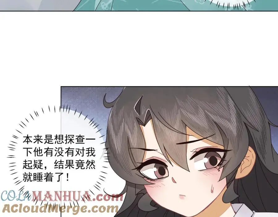 师弟有恙全集免费漫画,第二十五话 师兄~师兄~1图